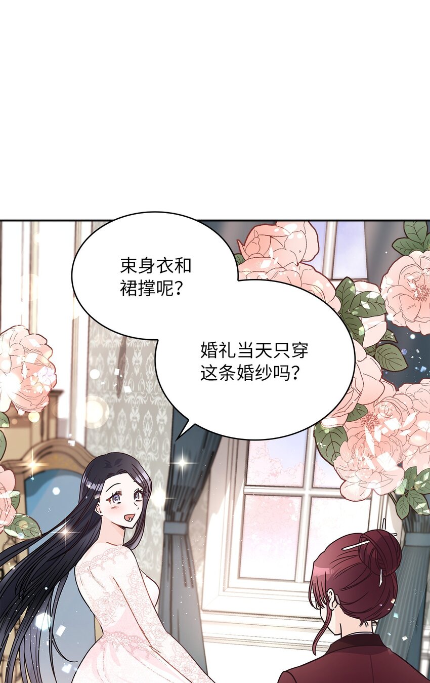 08 各怀心思(1/2)-第9话