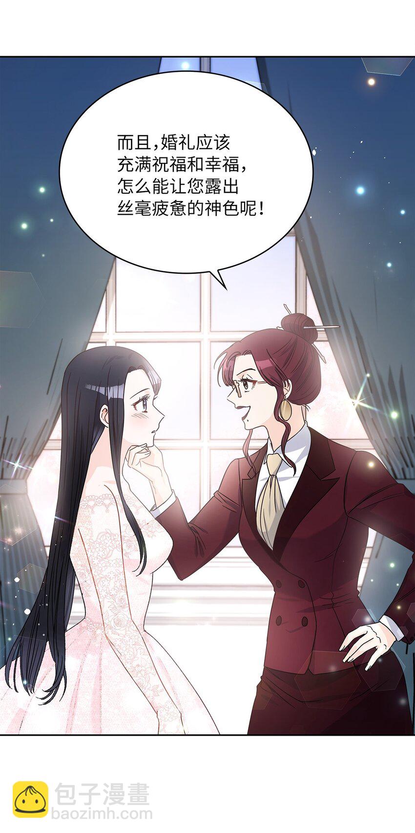 08 各怀心思(1/2)-第9话