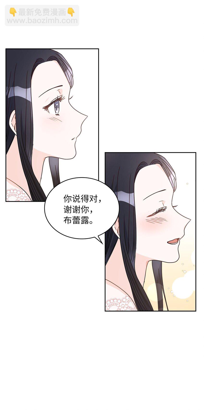 08 各怀心思(1/2)-第9话