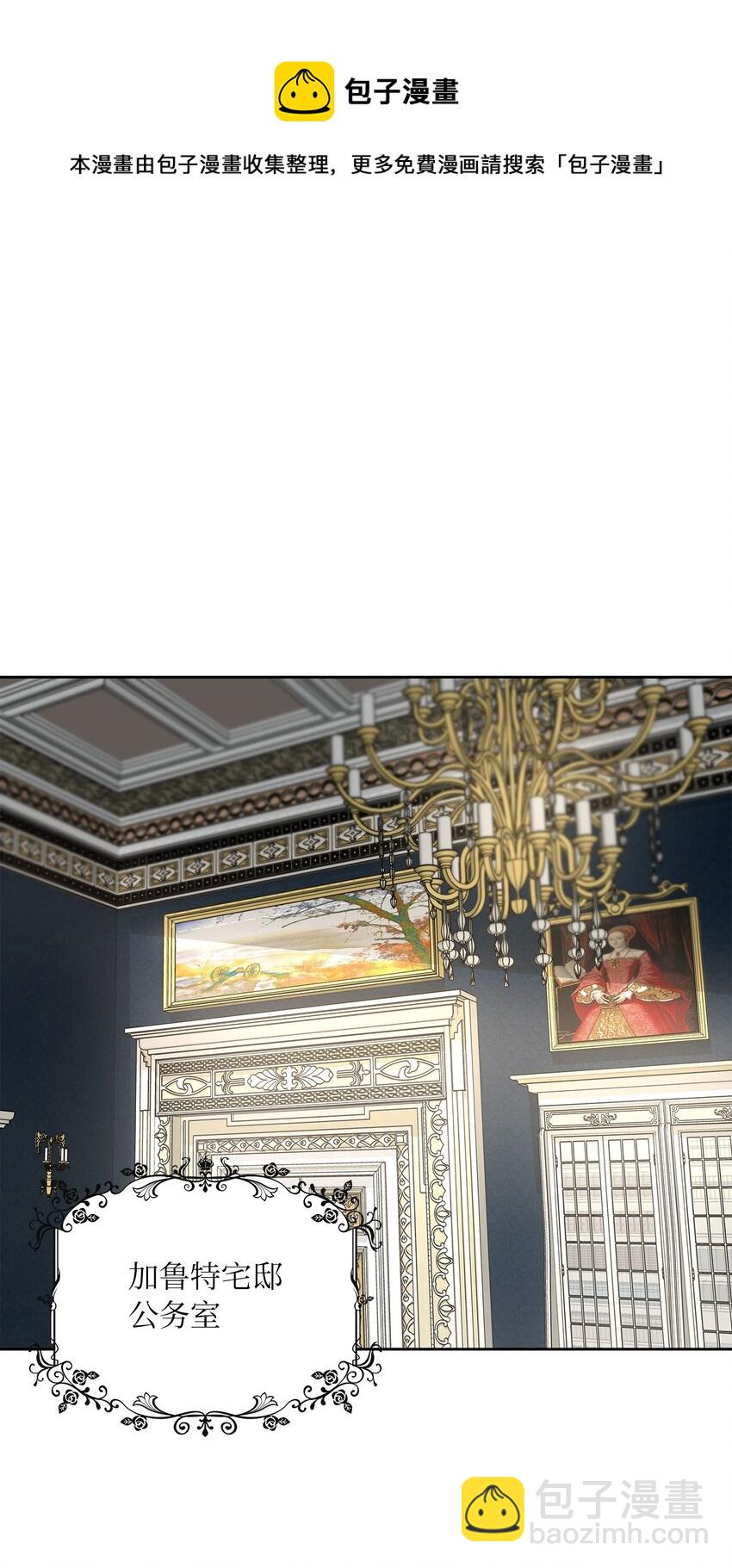 08 各怀心思(1/2)-第9话