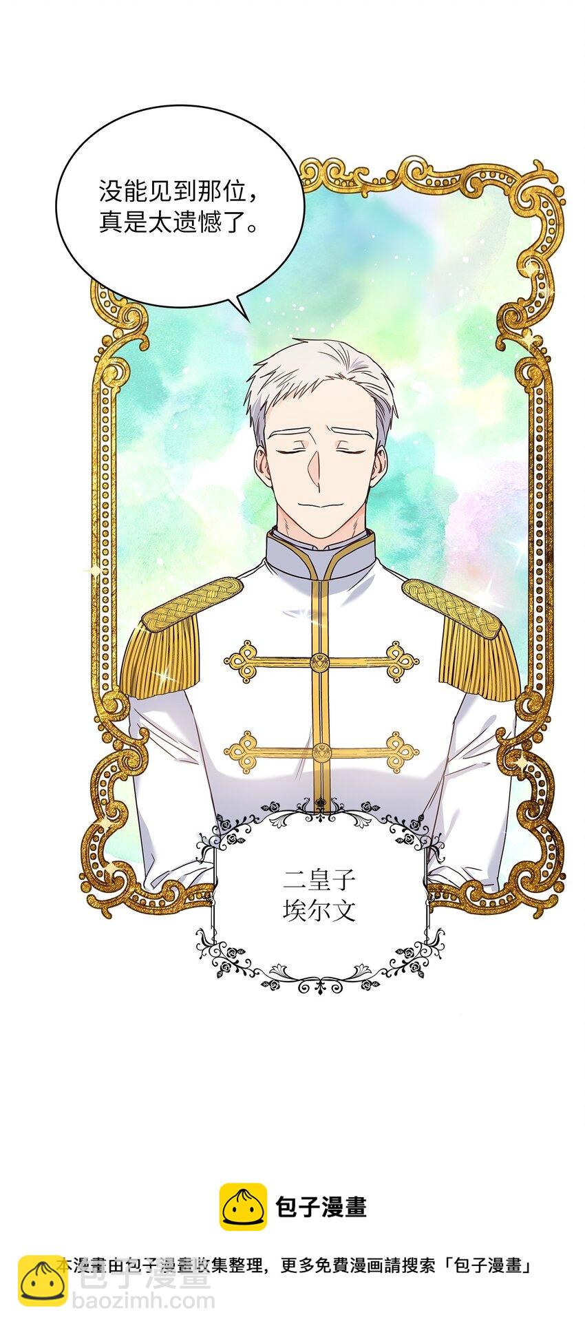 08 各怀心思(1/2)-第9话