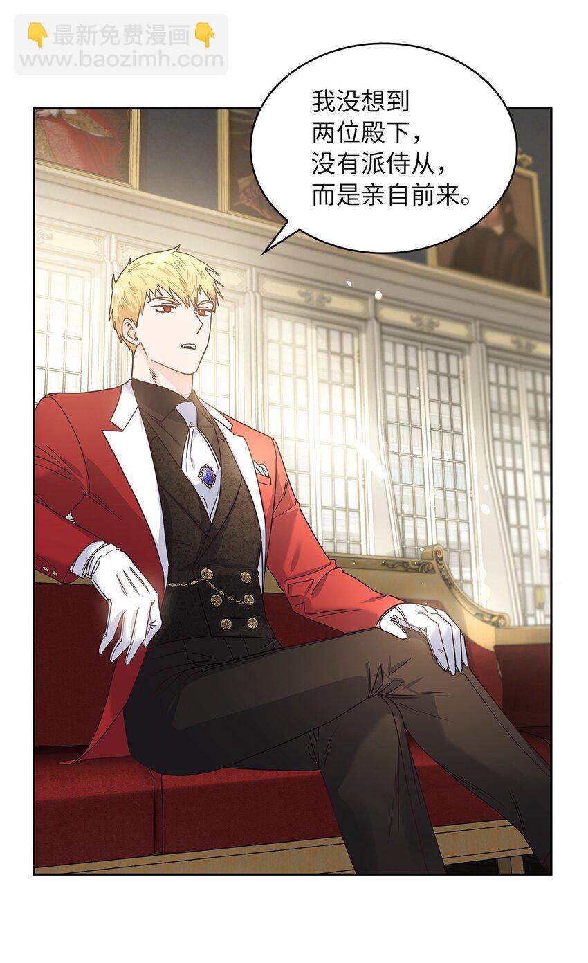 08 各怀心思(1/2)-第9话