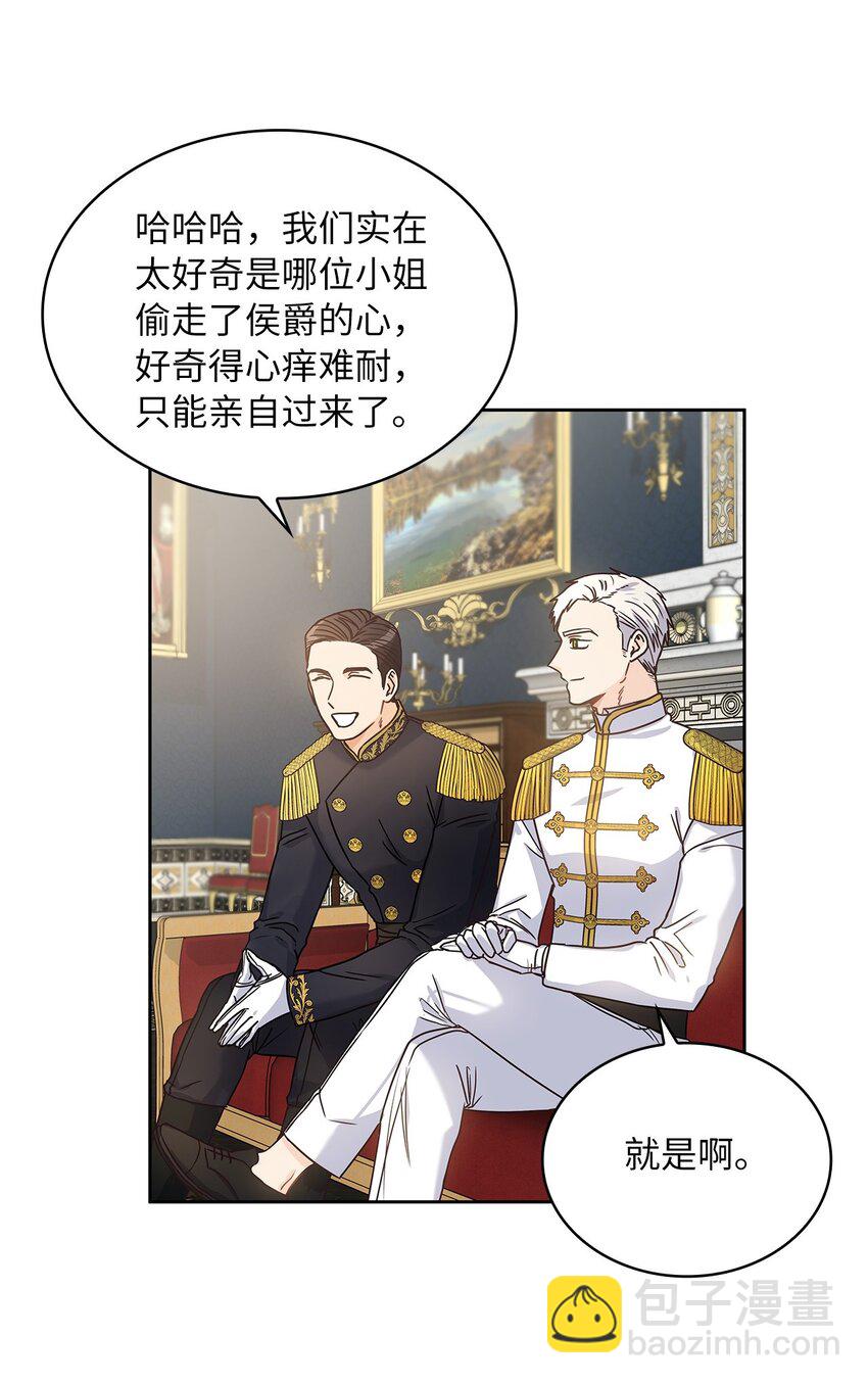 08 各怀心思(1/2)-第9话