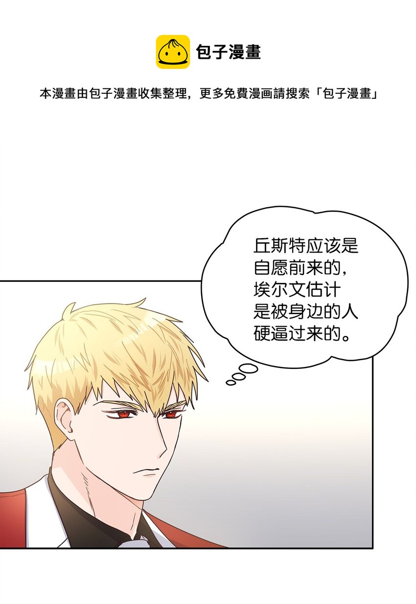 08 各怀心思(1/2)-第9话