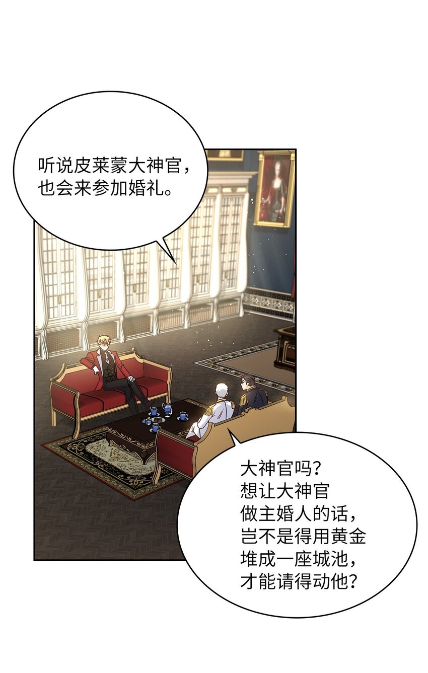 08 各怀心思(1/2)-第9话