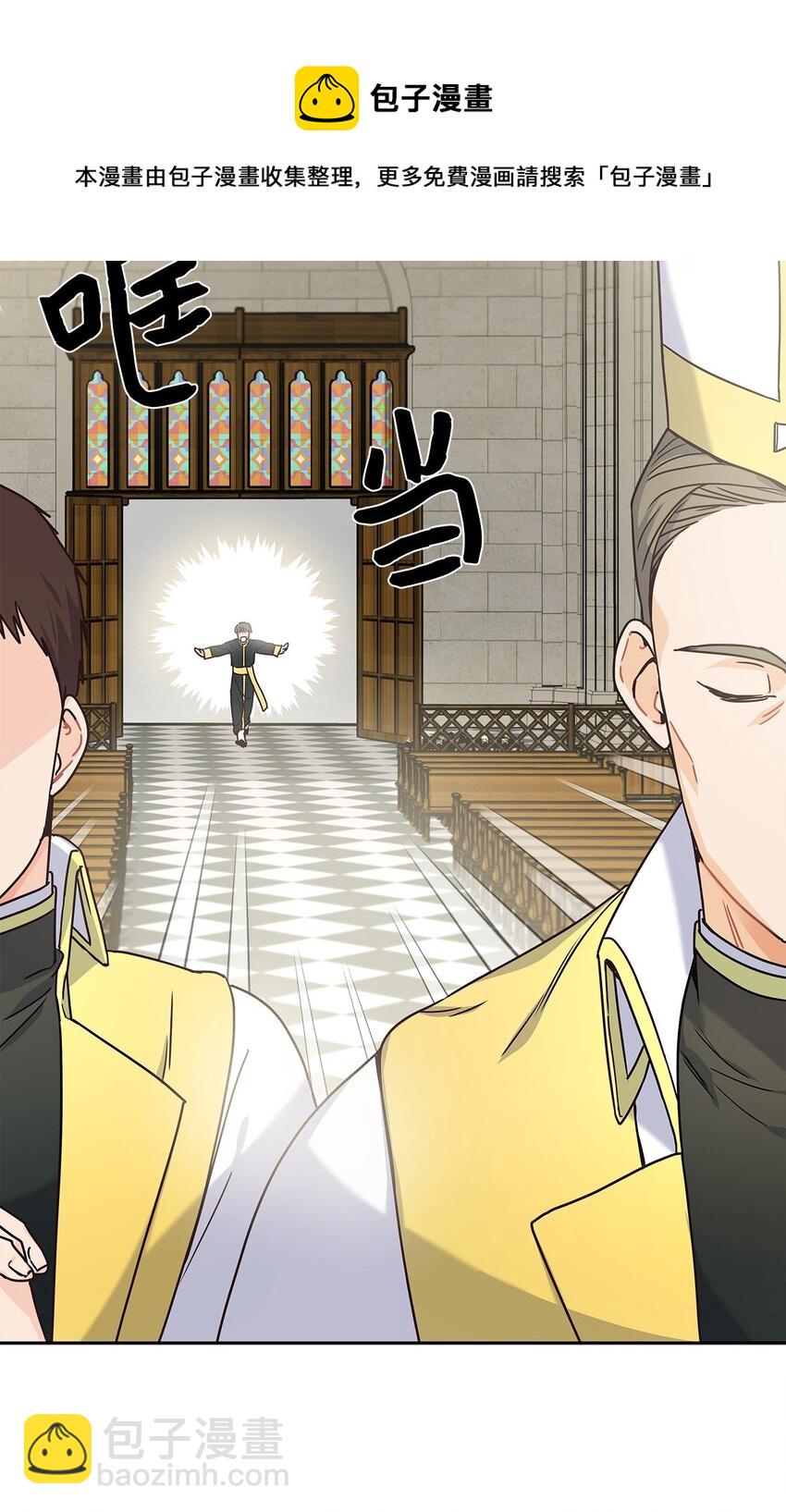 08 各怀心思(1/2)-第9话