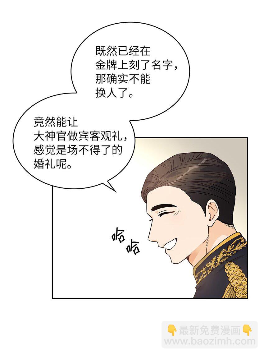 08 各怀心思(1/2)-第9话