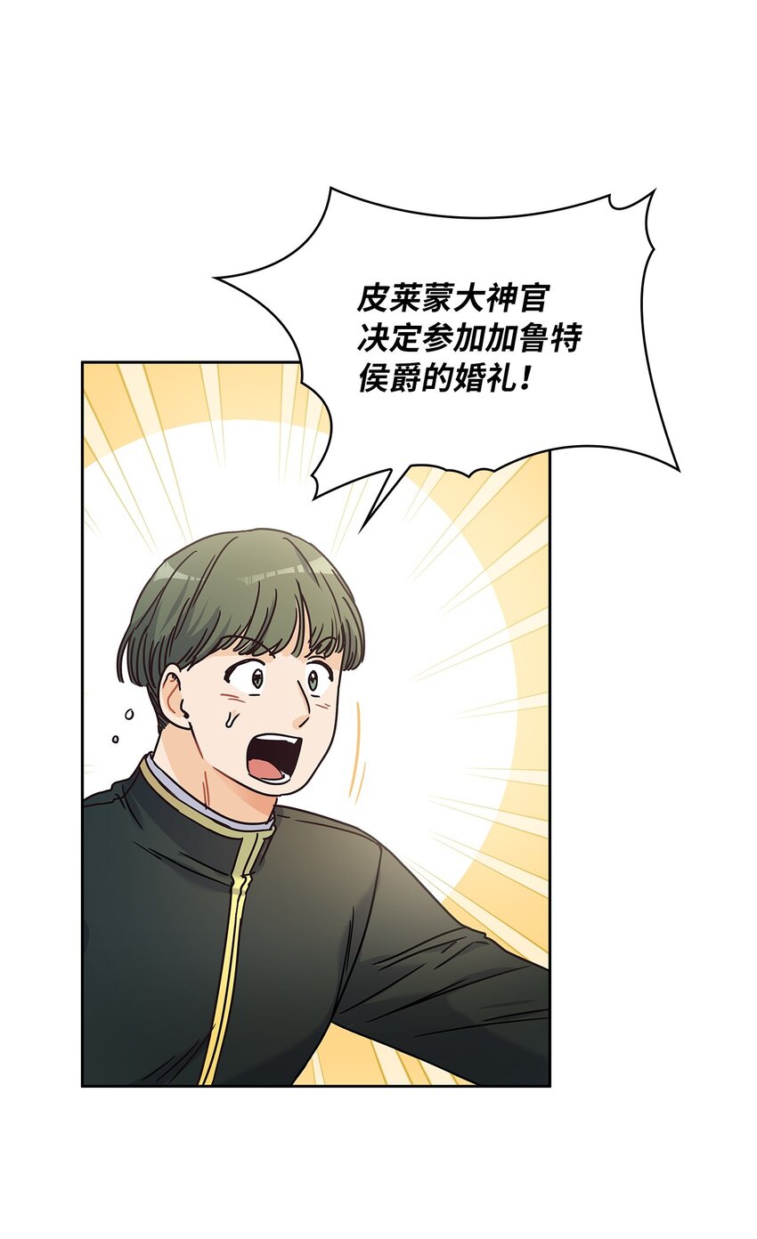 08 各怀心思(1/2)-第9话