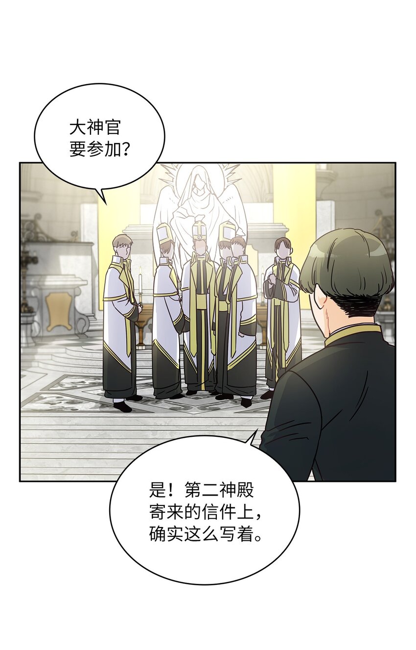 08 各怀心思(1/2)-第9话