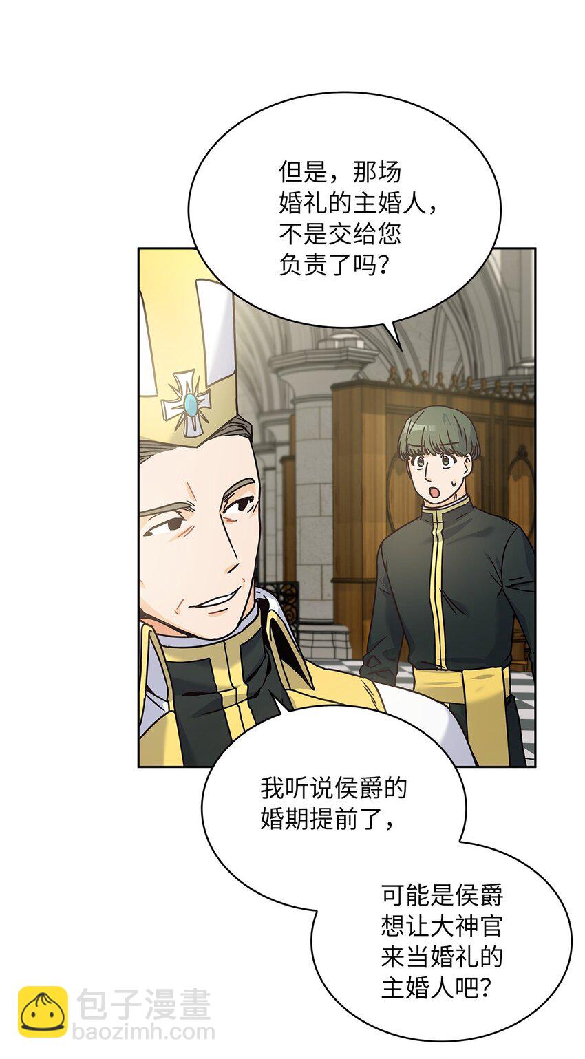 08 各怀心思(1/2)-第9话