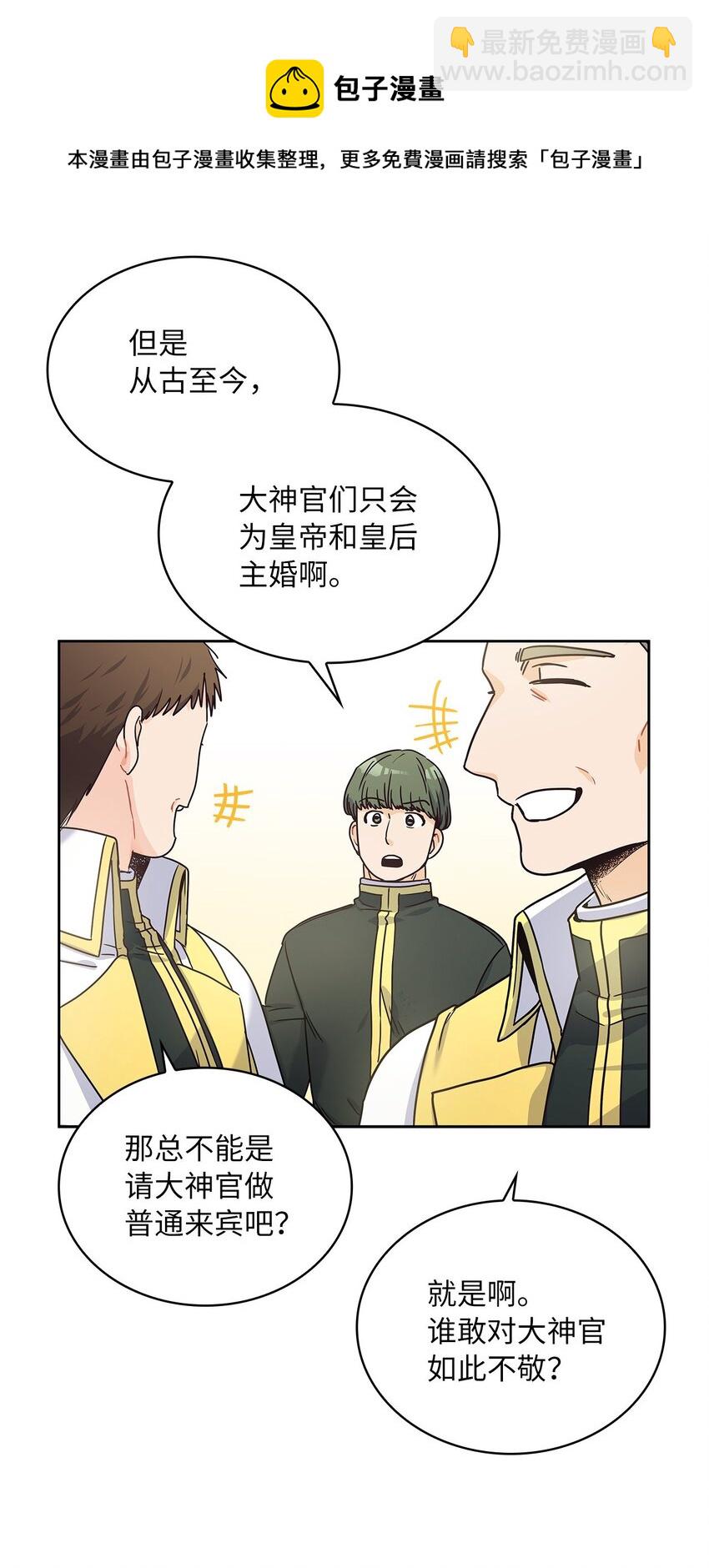 08 各怀心思(1/2)-第9话