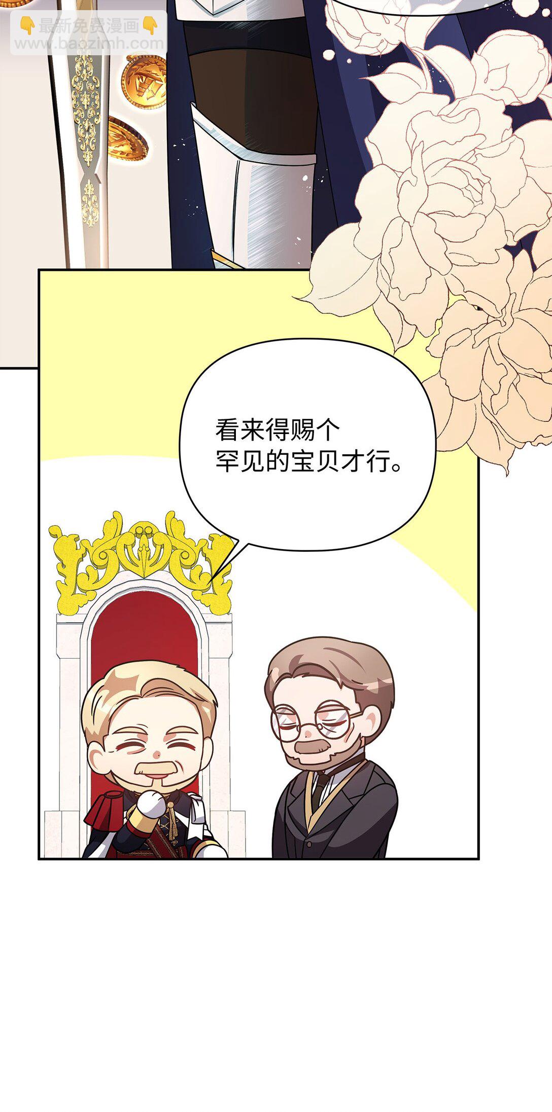 第二季 09 回到过去的原因(1/2)-第81话