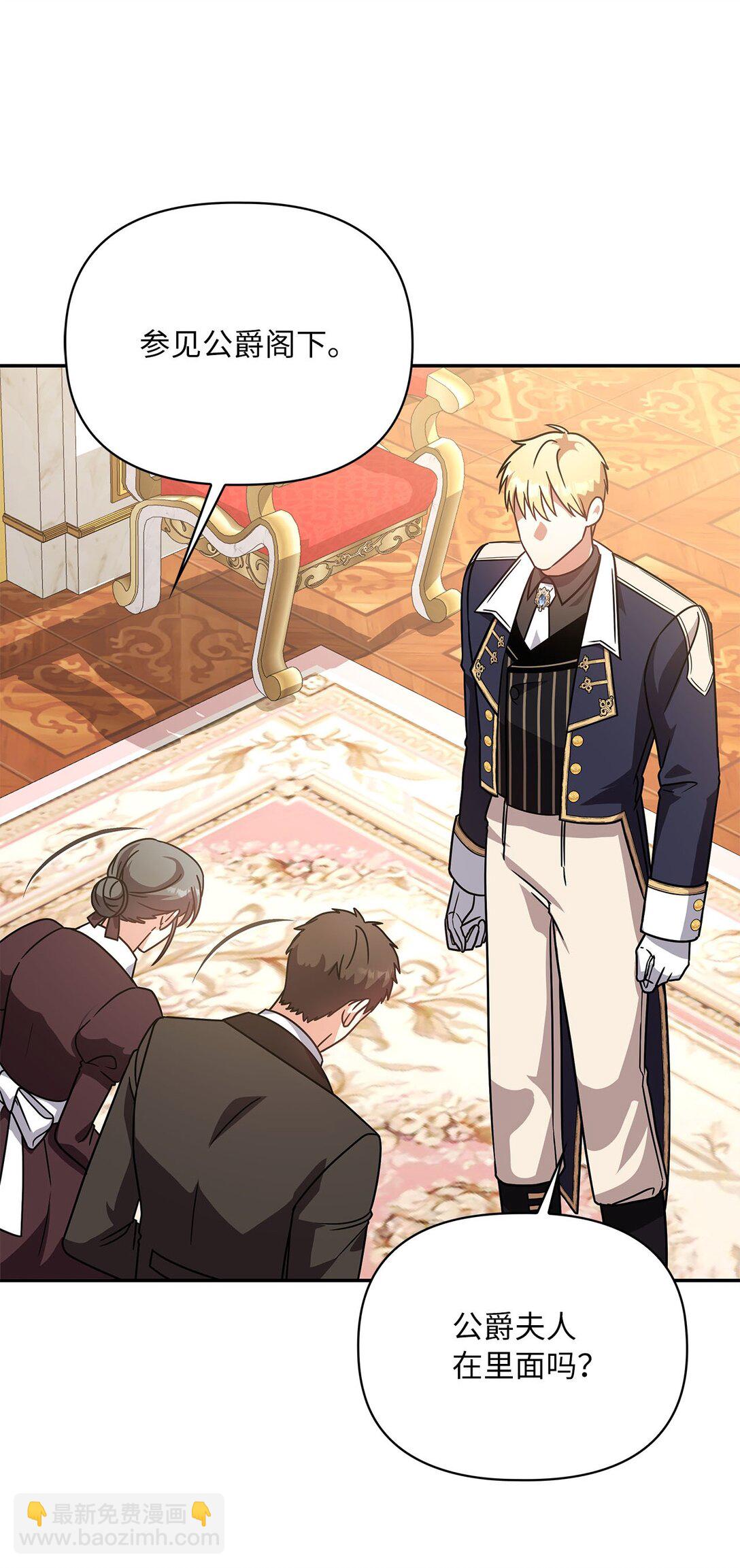 第二季 09 回到过去的原因(1/2)-第81话