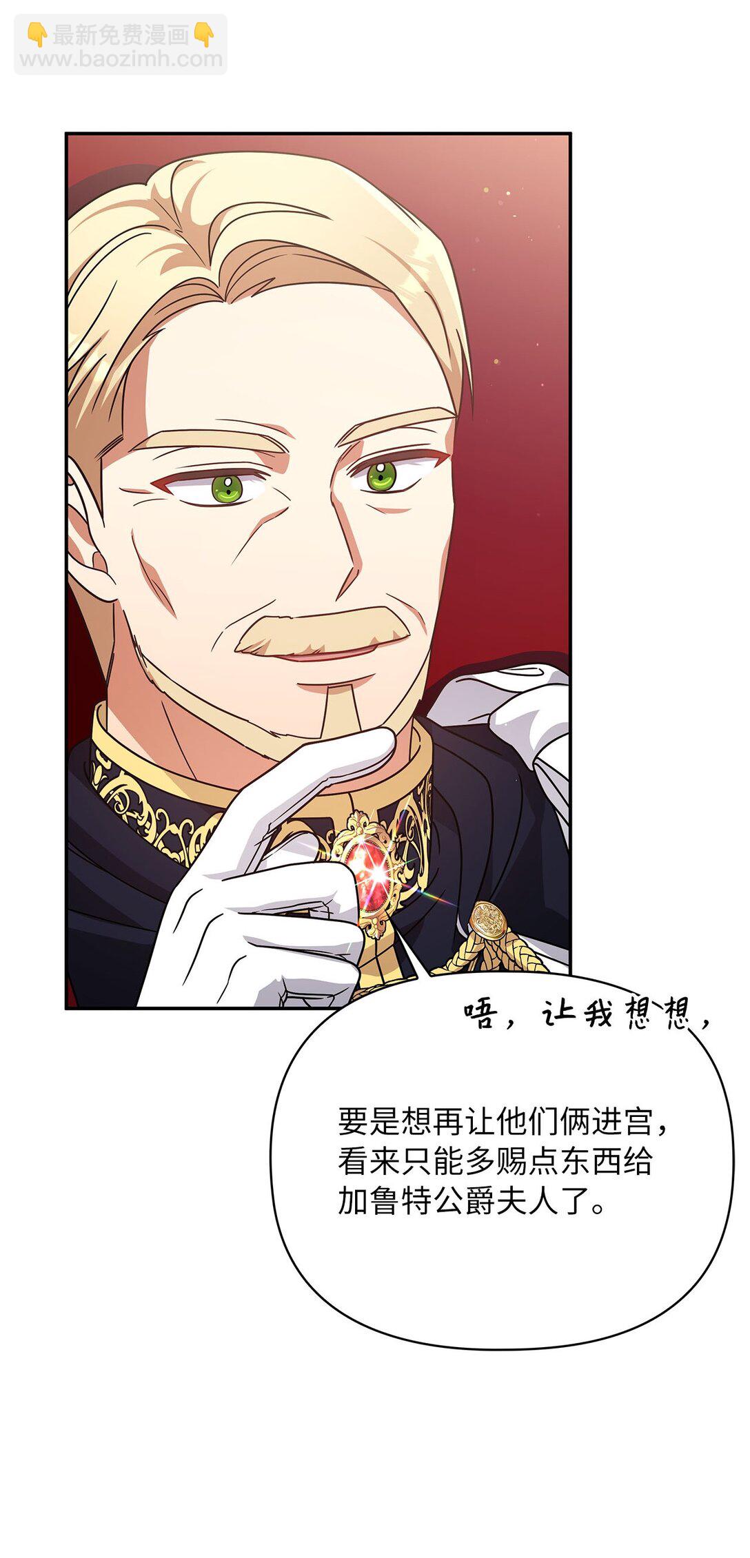 第二季 09 回到过去的原因(1/2)-第81话