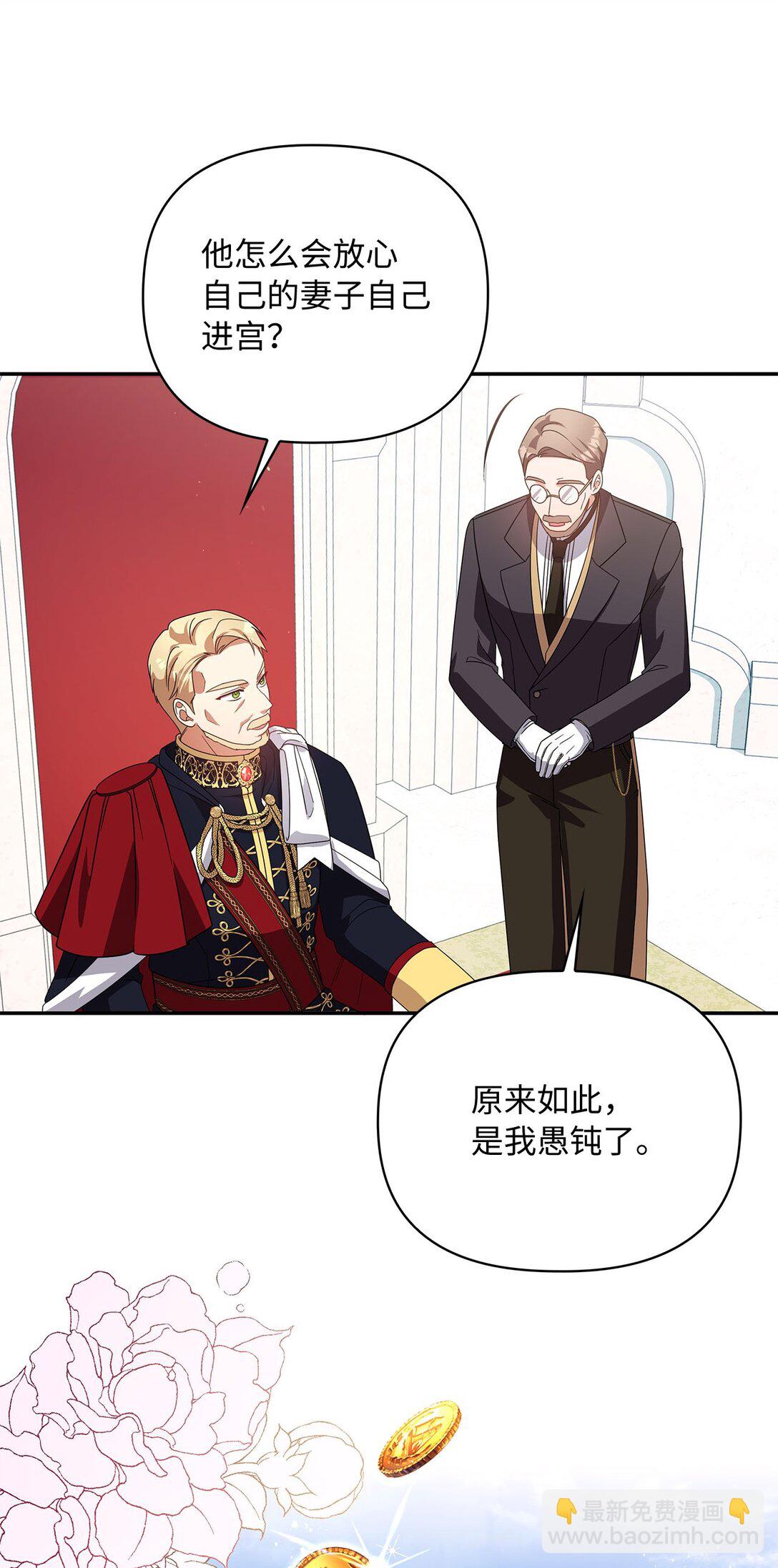 第二季 09 回到过去的原因(1/2)-第81话