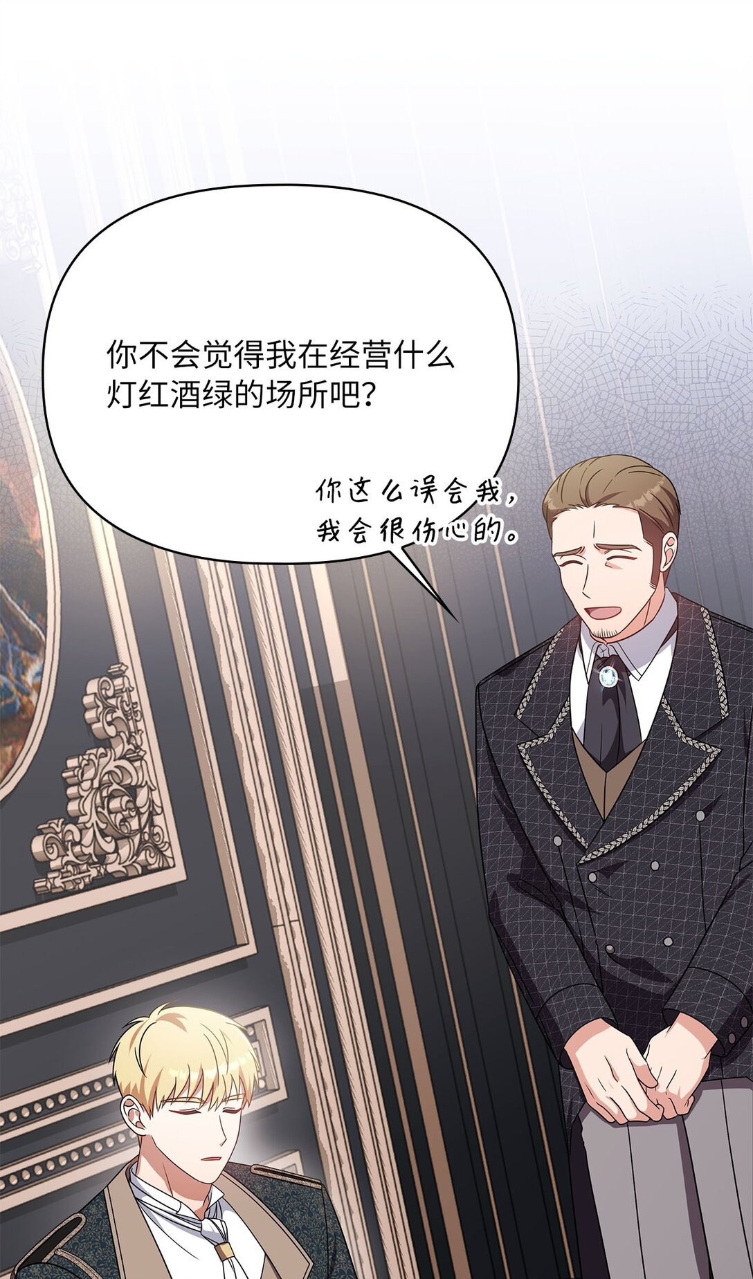 第二季 11 站队(1/2)-第83话