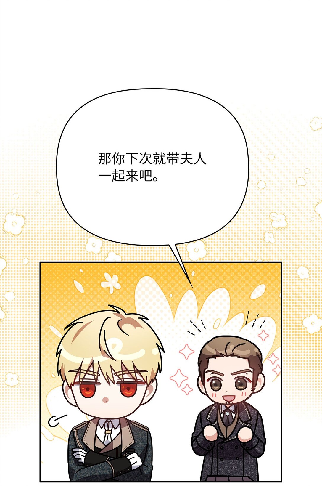 第二季 11 站队(1/2)-第83话