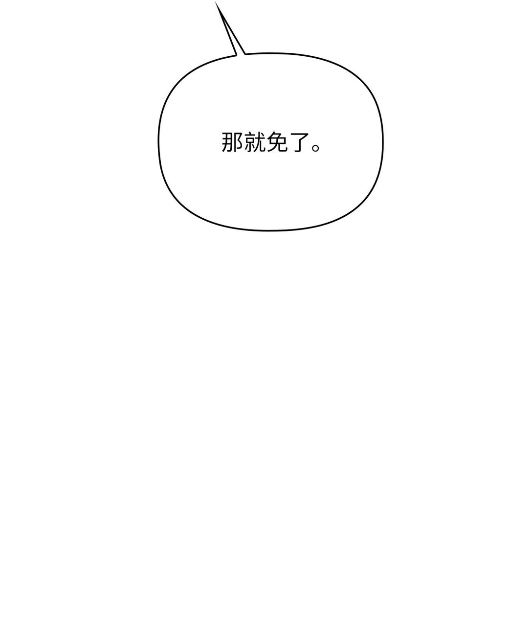 第二季 11 站队(1/2)-第83话