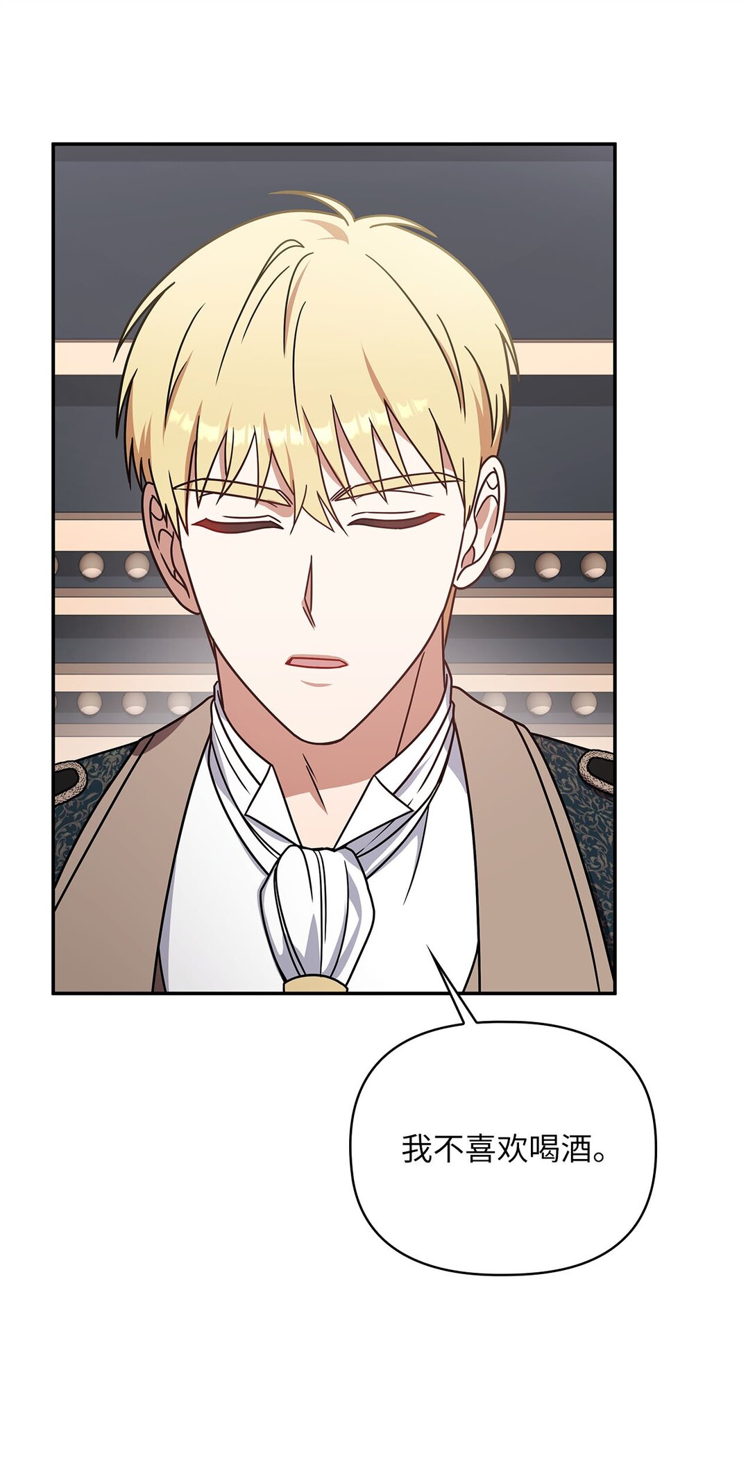 第二季 11 站队(1/2)-第83话