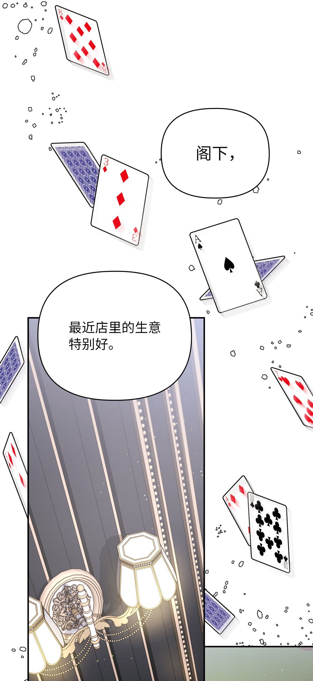 第二季 11 站队(1/2)-第83话