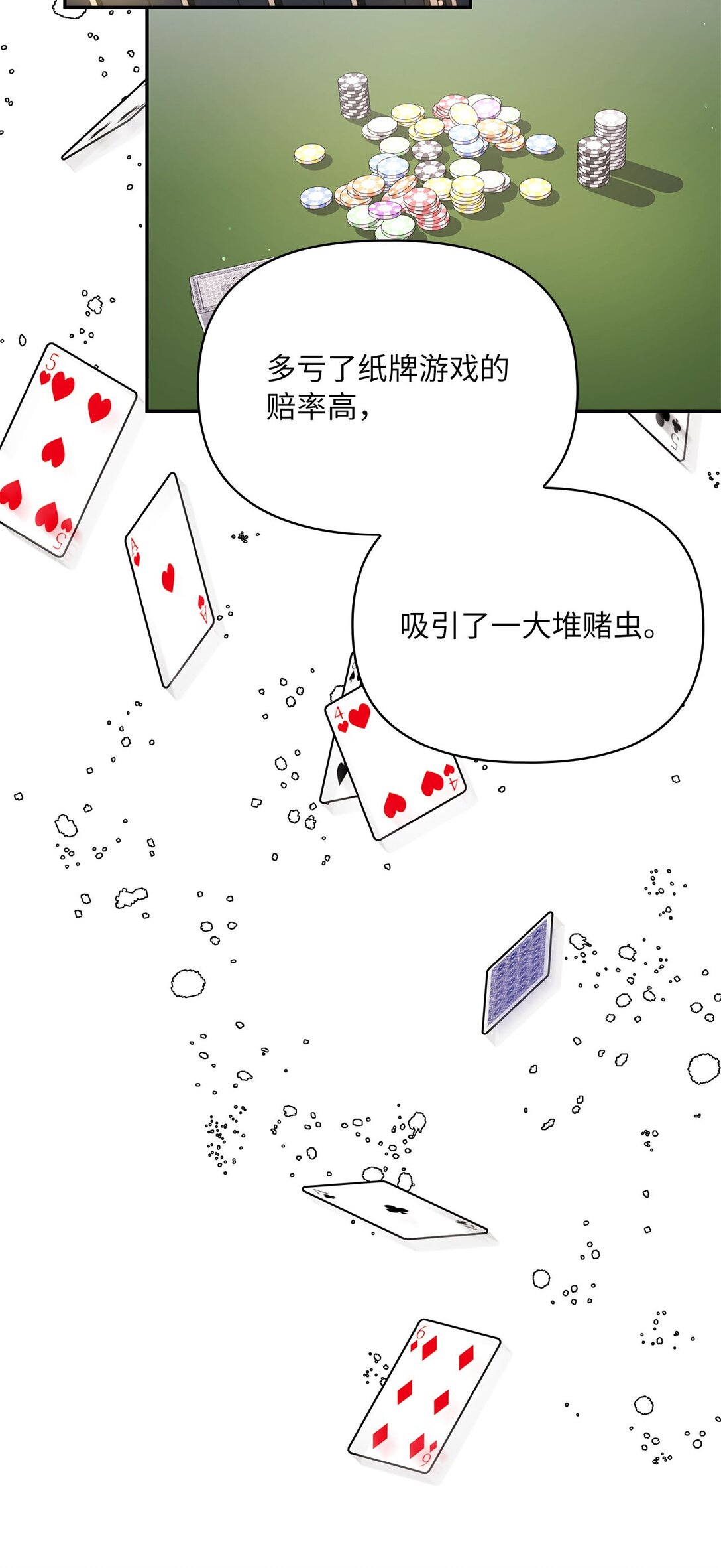 第二季 11 站队(1/2)-第83话