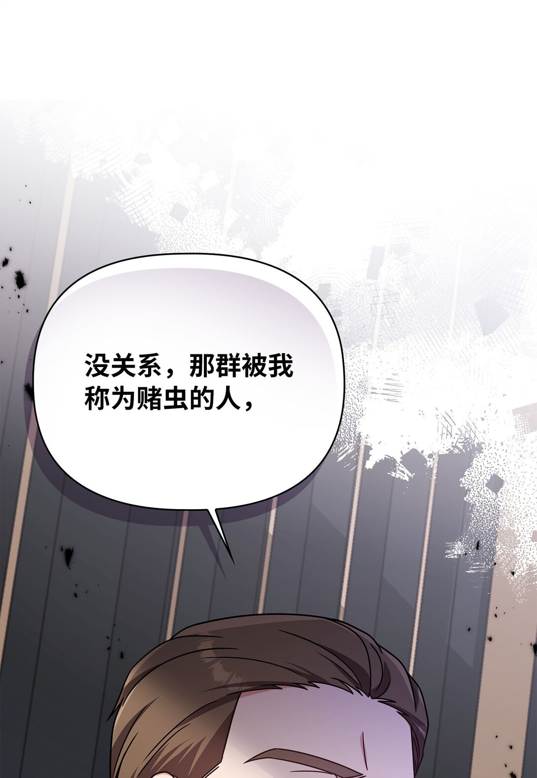 第二季 11 站队(1/2)-第83话