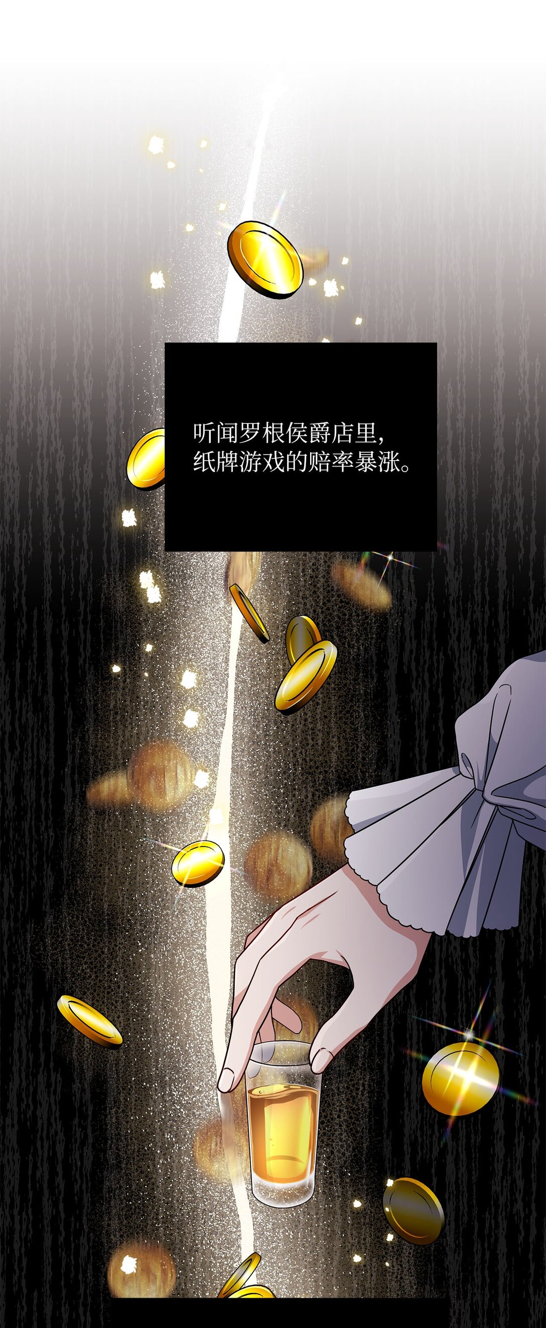 第二季 11 站队(1/2)-第83话