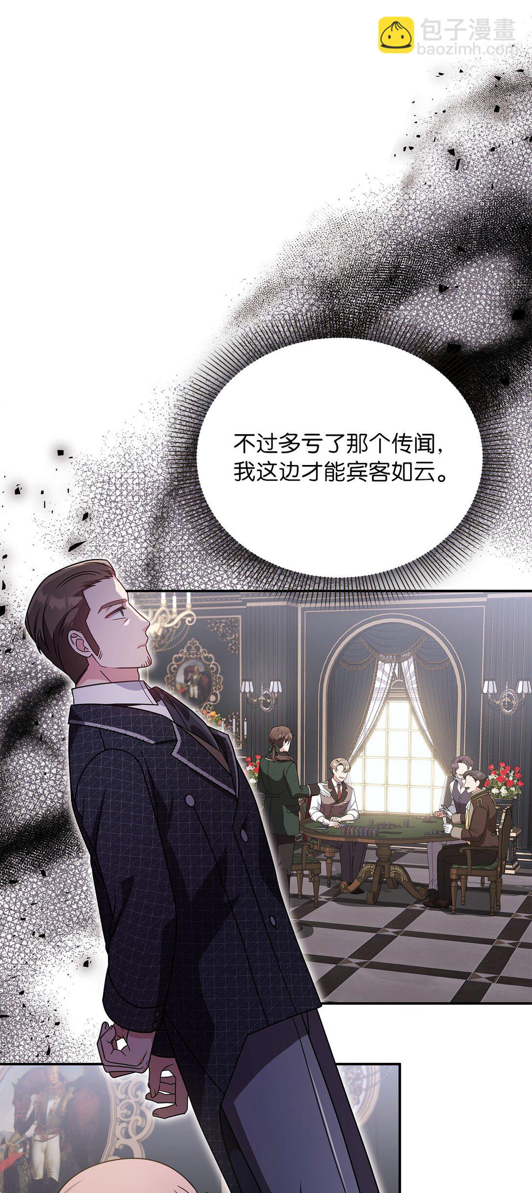 第二季 11 站队(1/2)-第83话