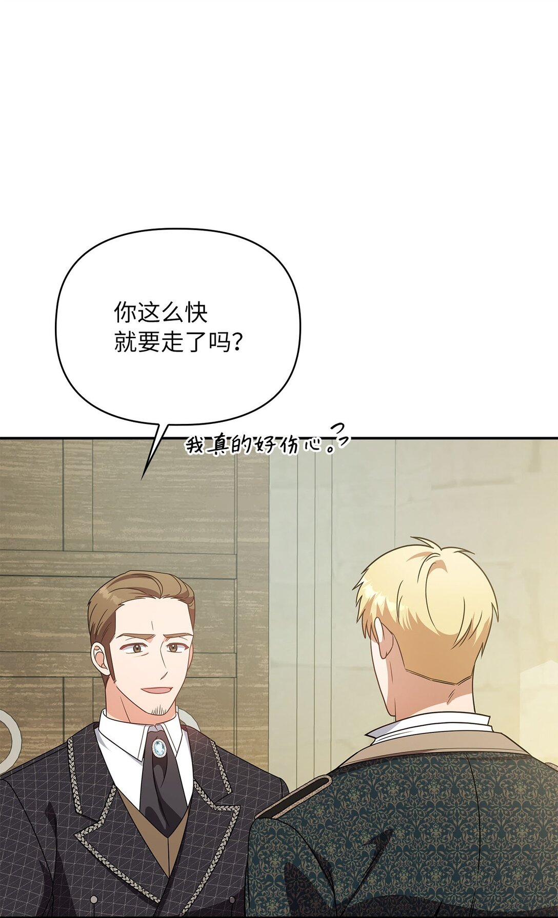 第二季 11 站队(1/2)-第83话