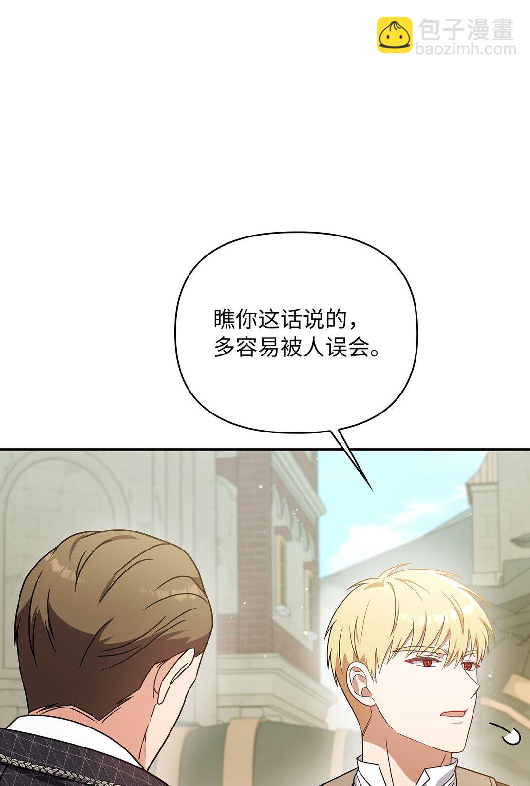 第二季 11 站队(1/2)-第83话