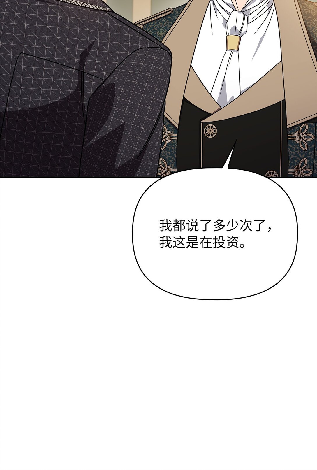 第二季 11 站队(1/2)-第83话