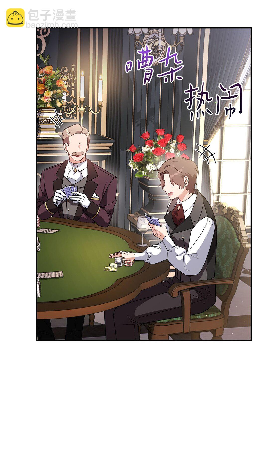 第二季 11 站队(1/2)-第83话