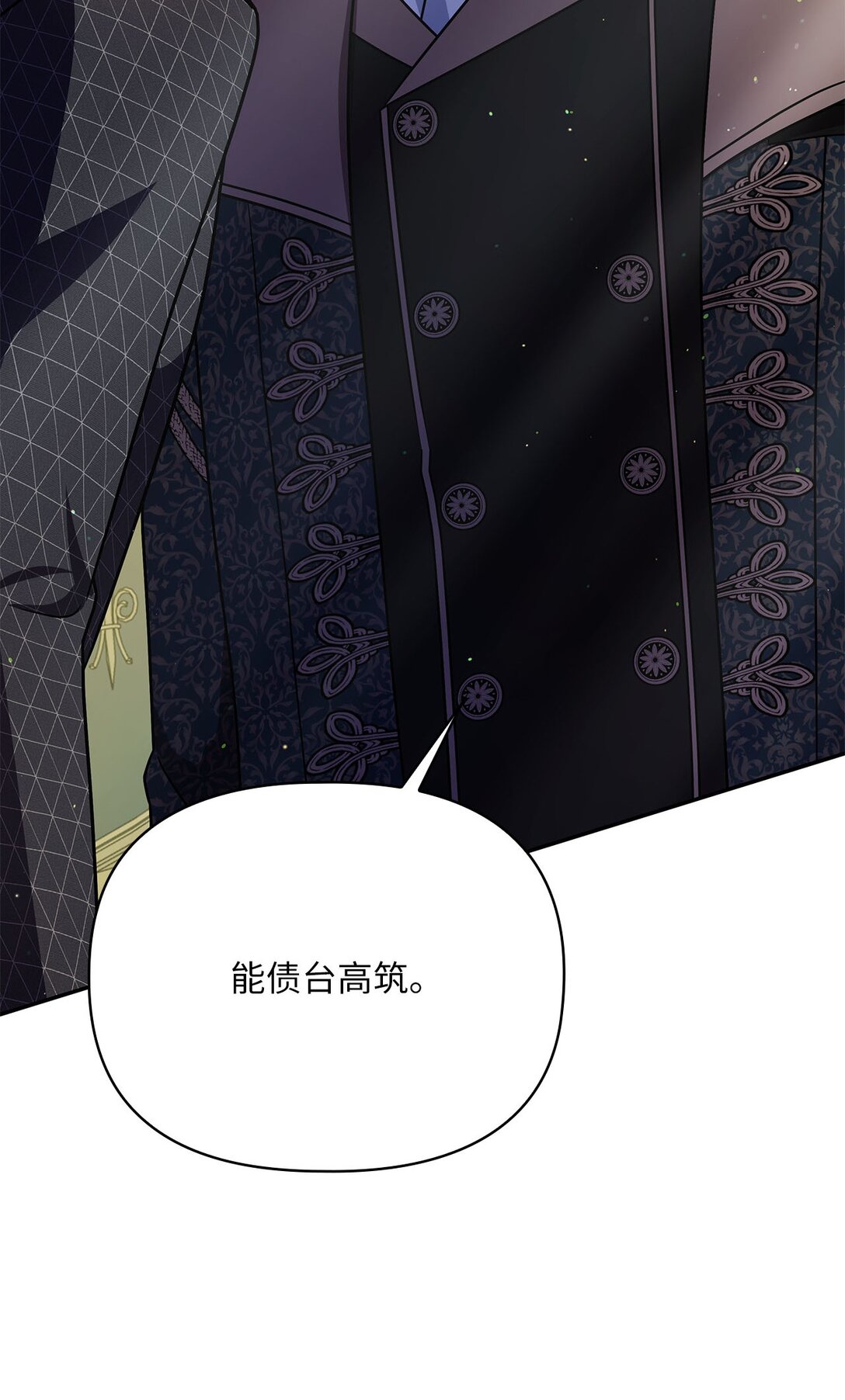 第二季 11 站队(1/2)-第83话