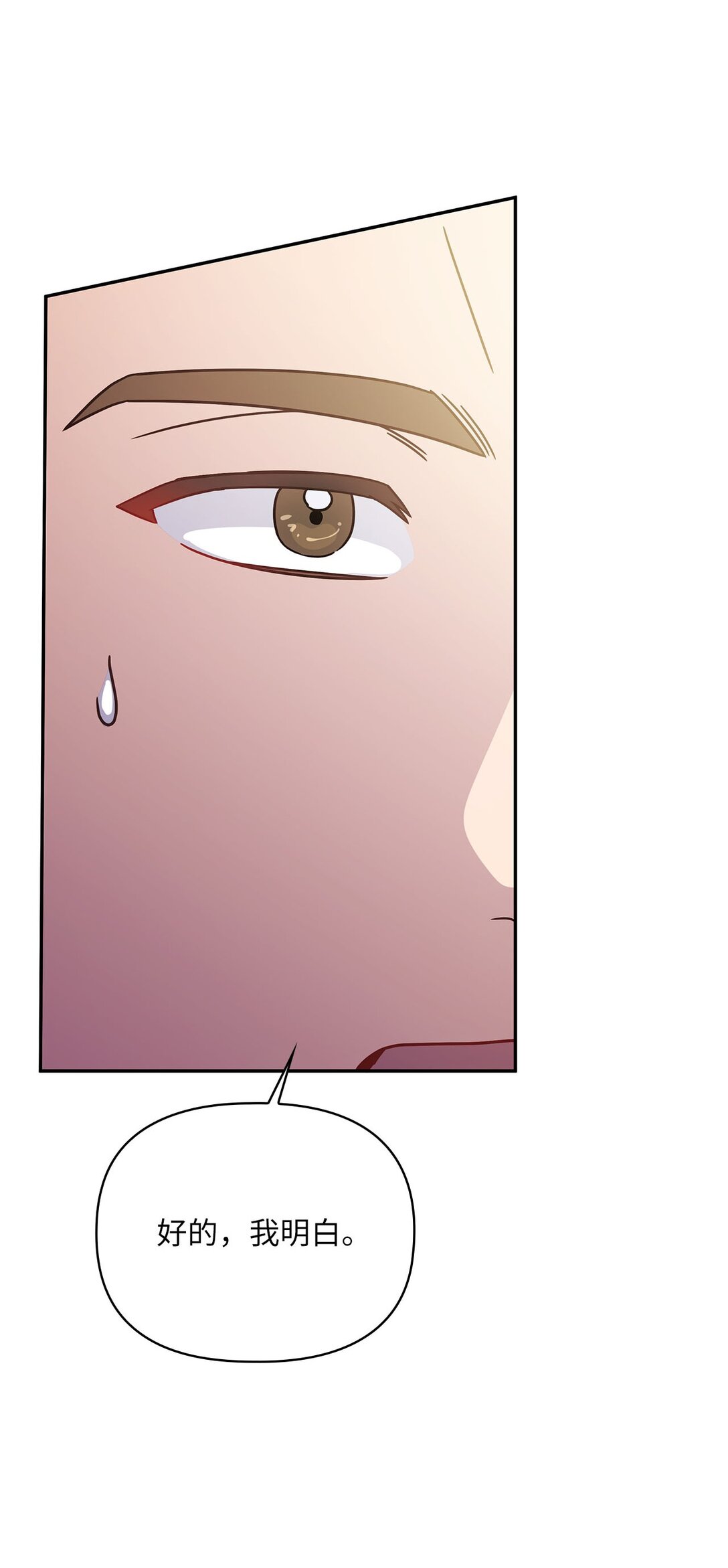 第二季 11 站队(1/2)-第83话