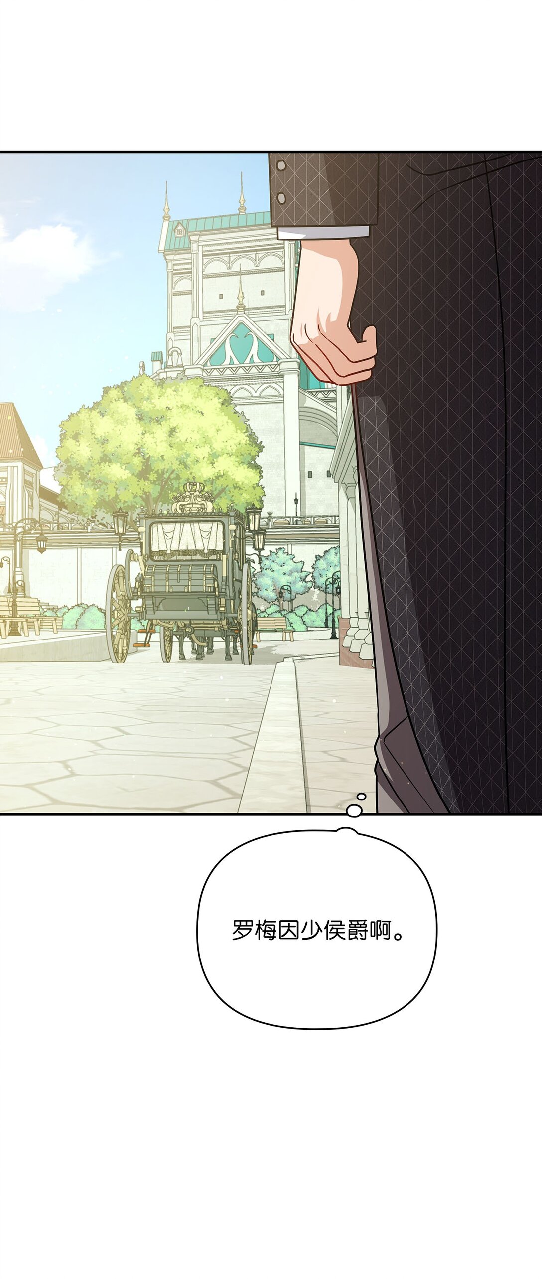 第二季 11 站队(1/2)-第83话