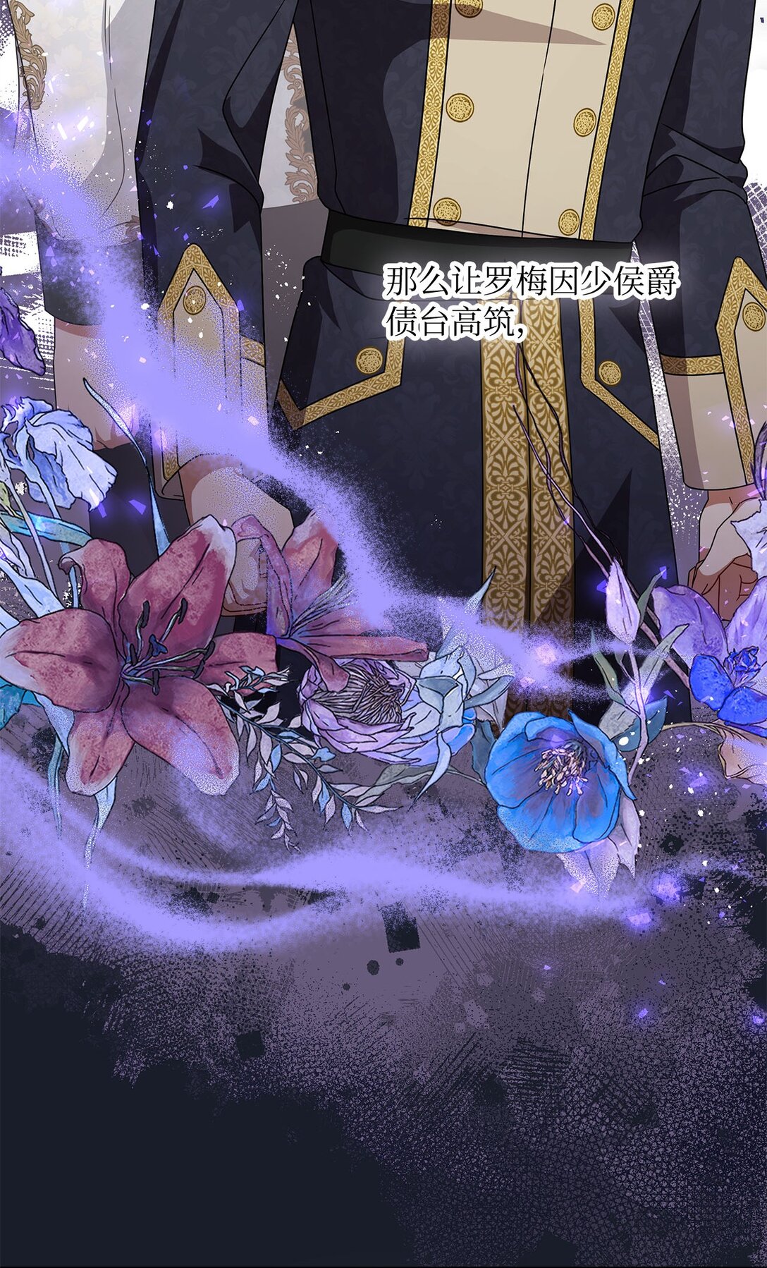 第二季 11 站队(1/2)-第83话