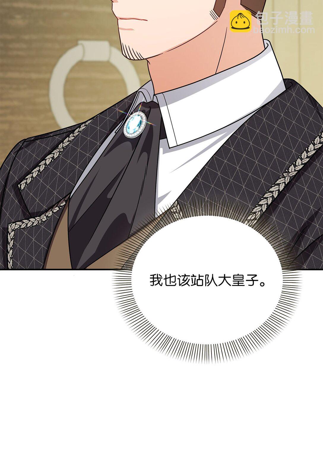 第二季 11 站队(1/2)-第83话