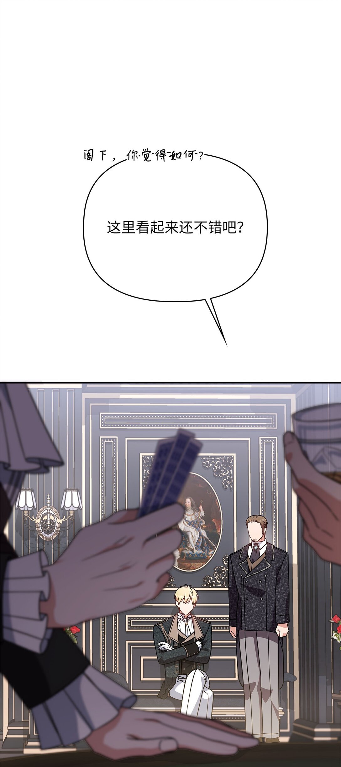 第二季 11 站队(1/2)-第83话