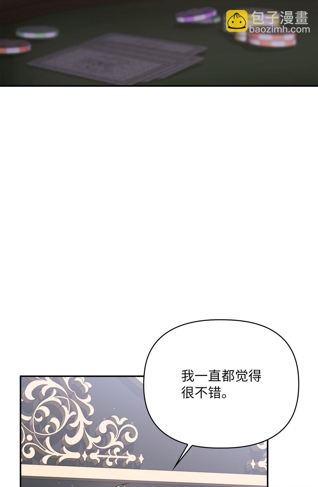 第二季 11 站队(1/2)-第83话