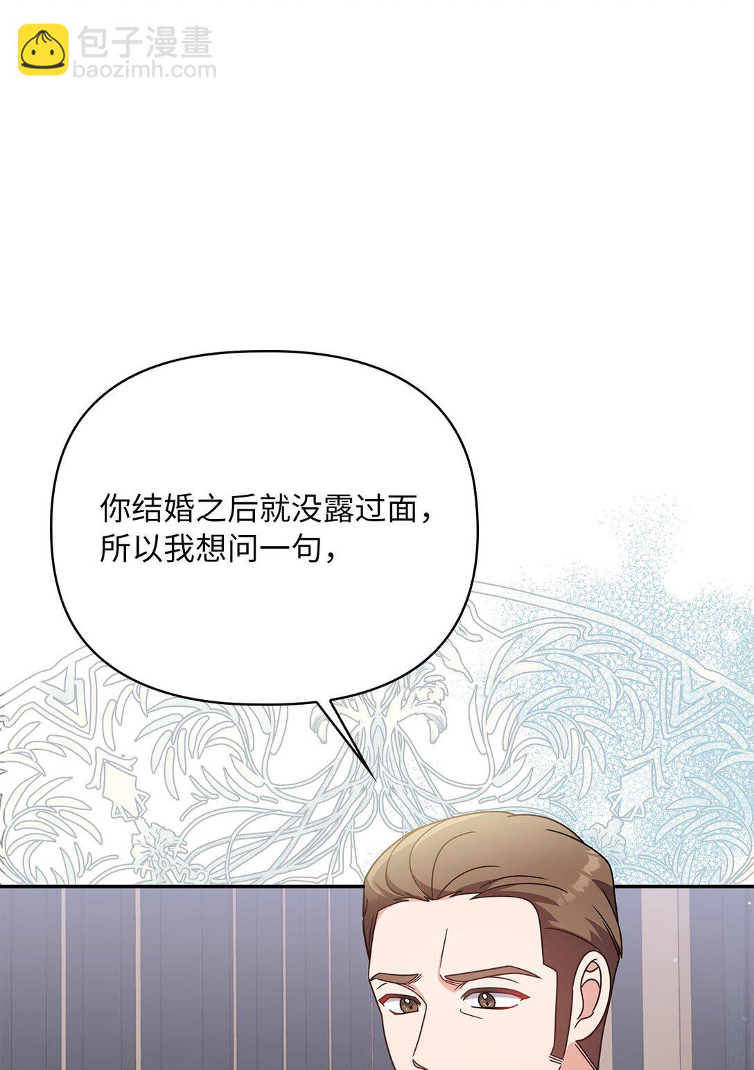 第二季 11 站队(1/2)-第83话