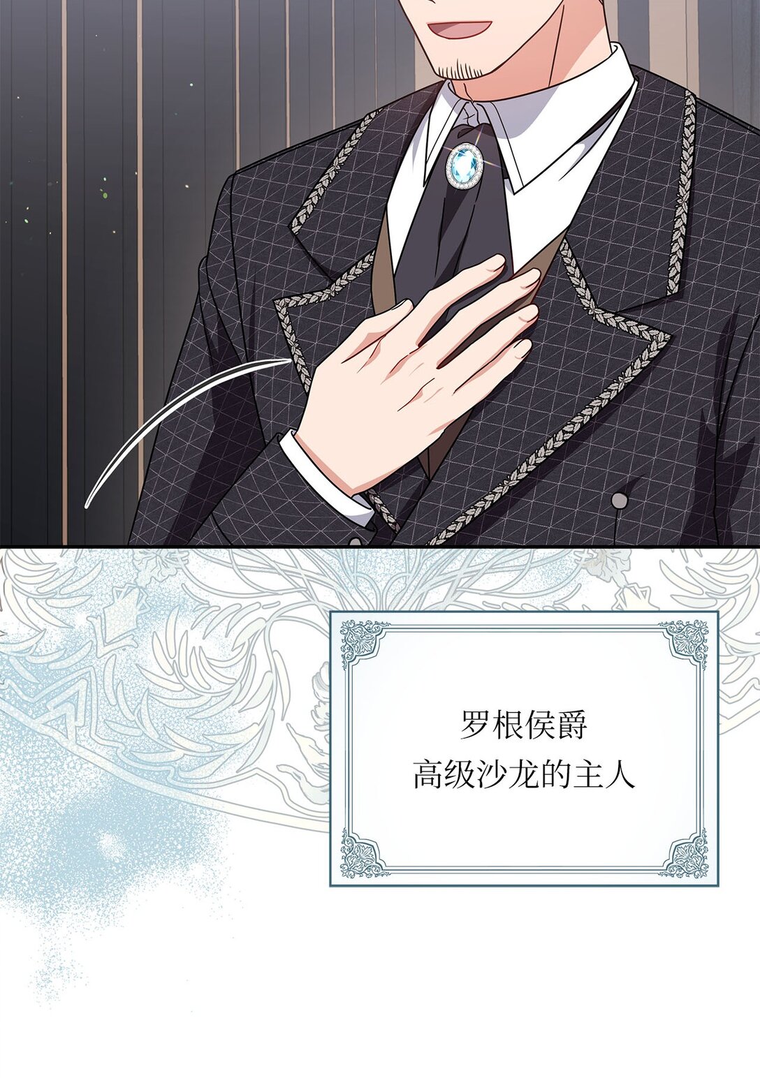 第二季 11 站队(1/2)-第83话