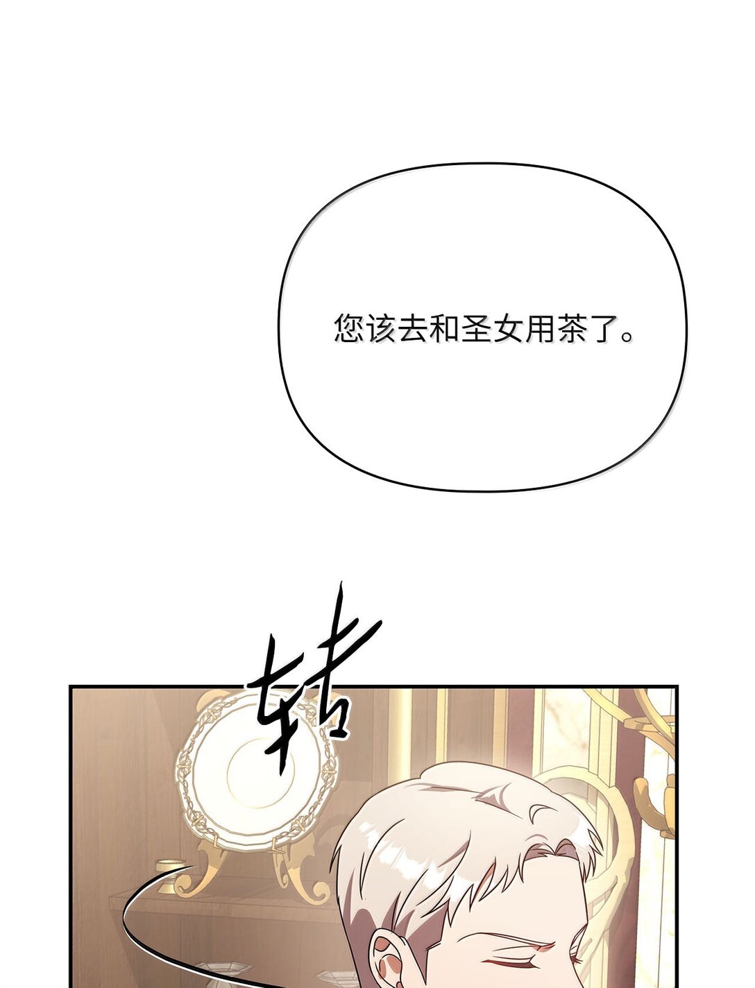第二季 13 少侯爵加鲁特(1/2)-第85话