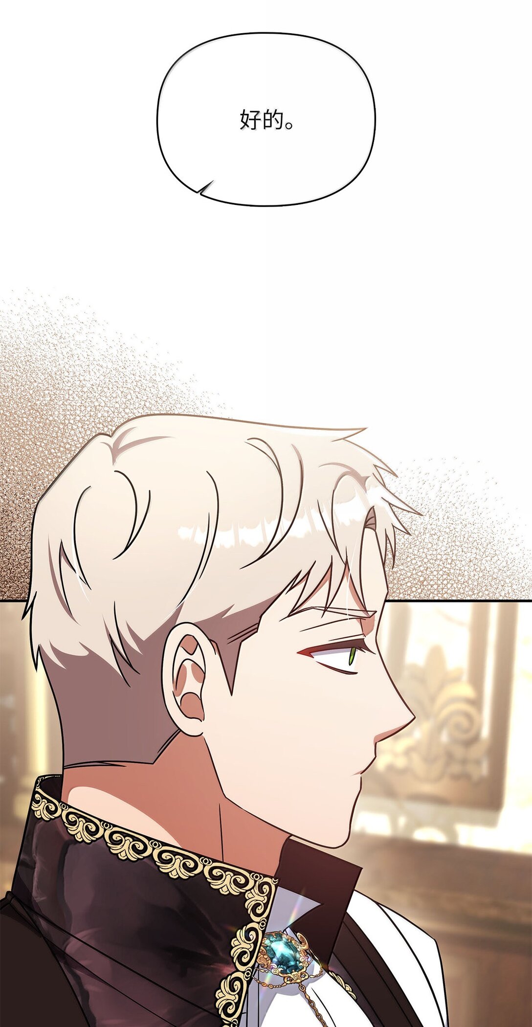 第二季 13 少侯爵加鲁特(1/2)-第85话