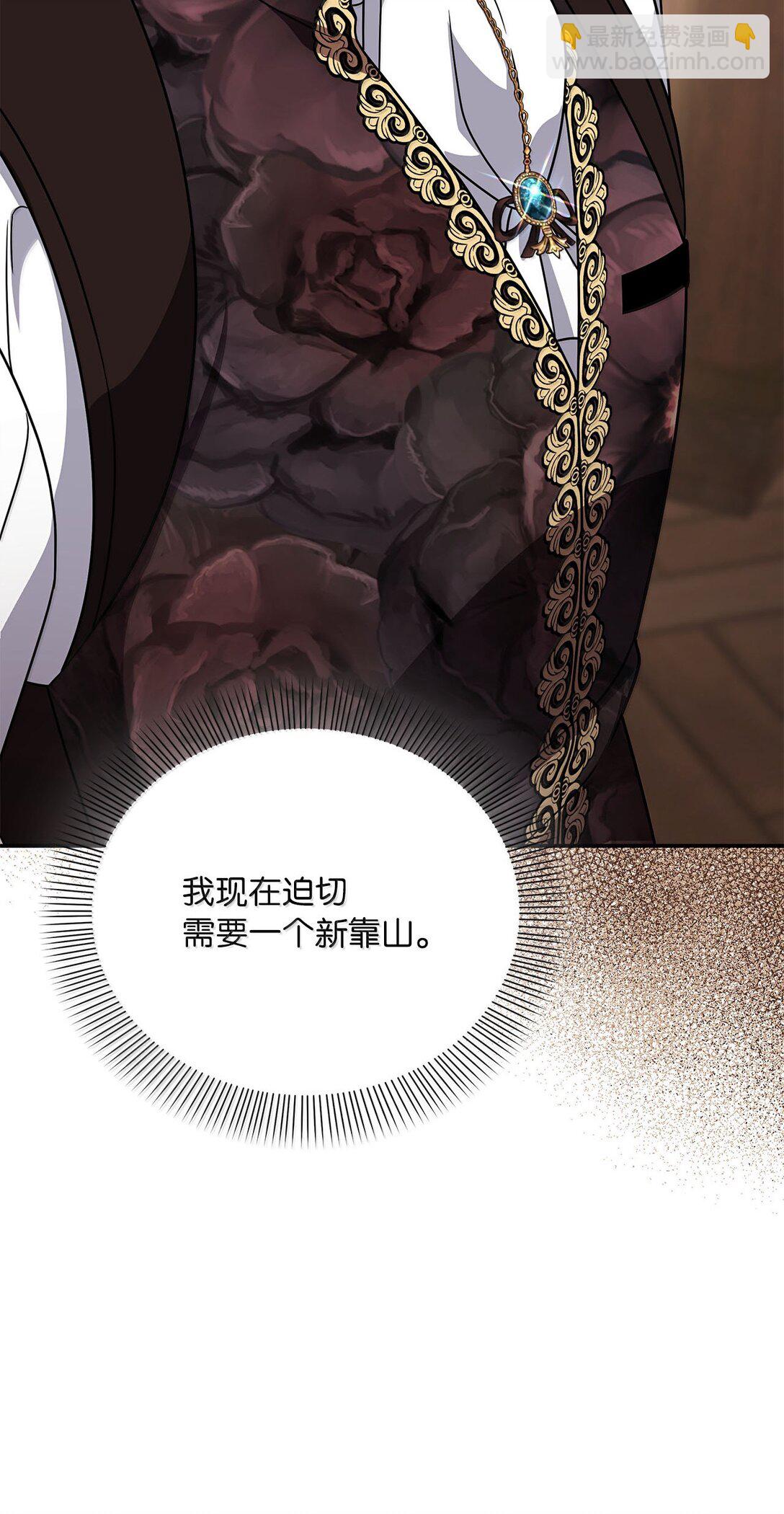 第二季 13 少侯爵加鲁特(1/2)-第85话