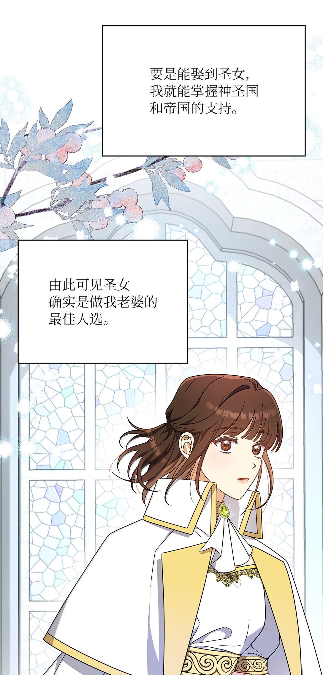 第二季 13 少侯爵加鲁特(1/2)-第85话