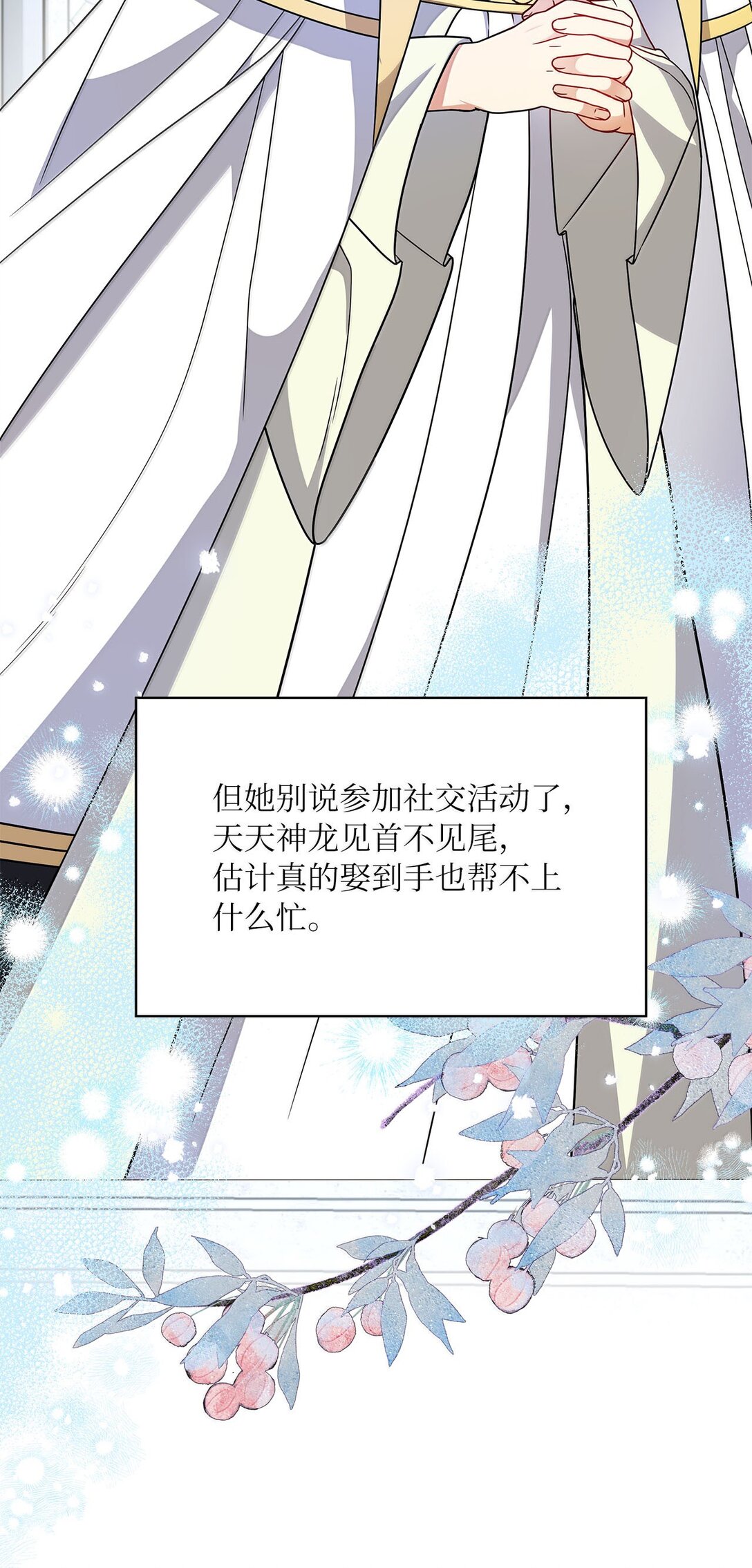 第二季 13 少侯爵加鲁特(1/2)-第85话