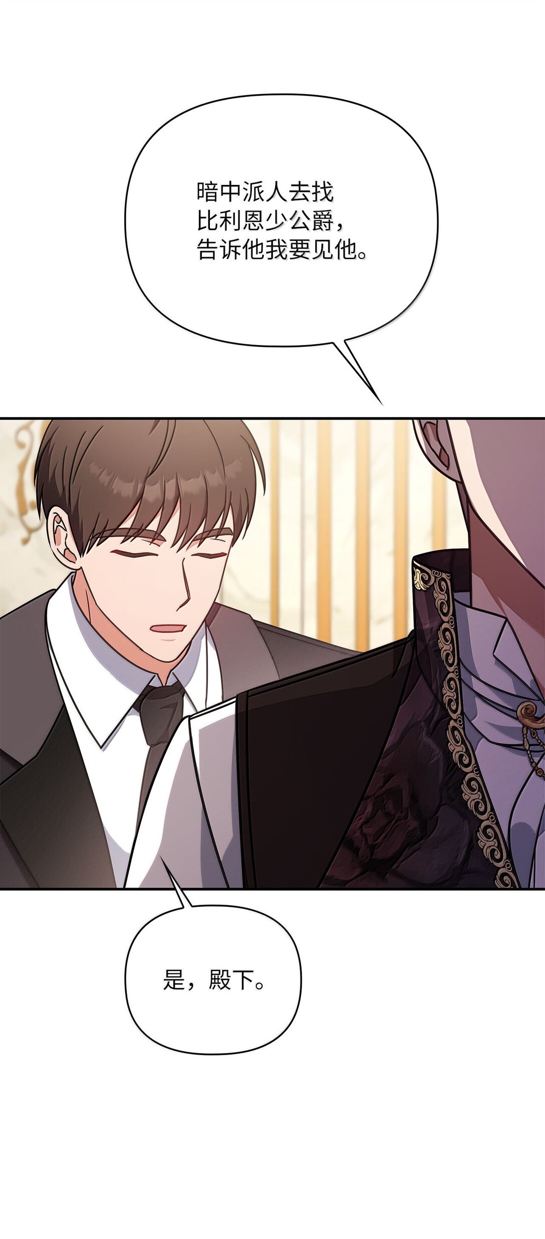 第二季 13 少侯爵加鲁特(1/2)-第85话