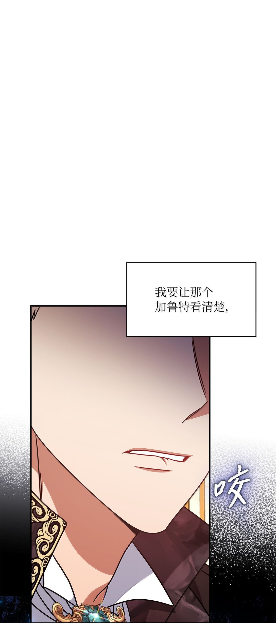 第二季 13 少侯爵加鲁特(1/2)-第85话