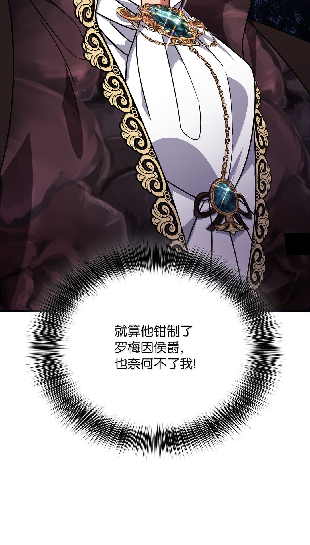 第二季 13 少侯爵加鲁特(1/2)-第85话