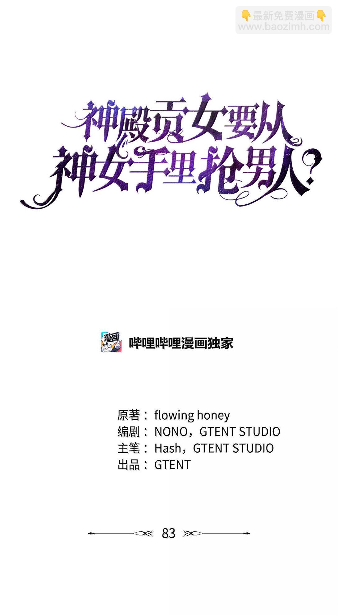 第二季 13 少侯爵加鲁特(1/2)-第85话